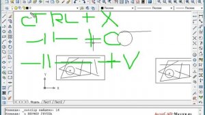 Черчение в AutoCAD. Урок №4. Теория - Основные действия над чертежом. (Владислав Греков)