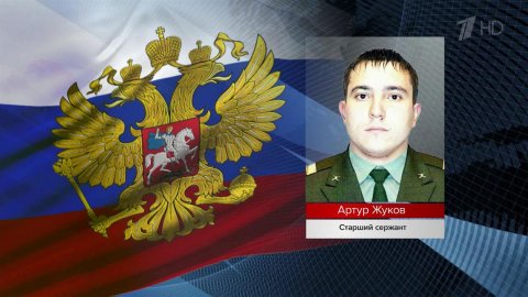Российские военнослужащие во время специальной операции на Украине проявляют мужество и отвагу