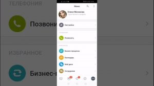 Как работать с телефона в Битрикс 24