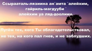 Сура Аль-Фатиха 10 раз! Жыргал хафиз (каары)