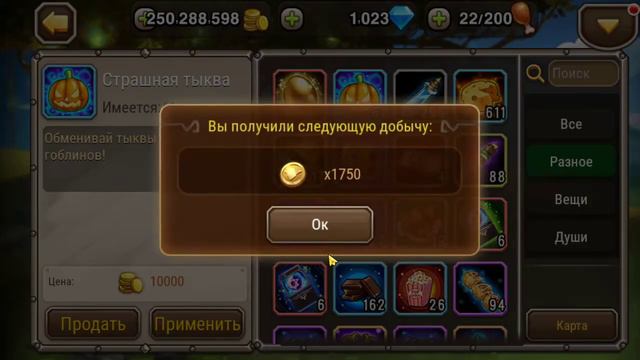 Soul Hunters: Забрал награду (Угадай Питомцев) смотреть онлайн