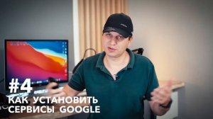 10 простых шагов по НАСТРОЙКЕ Китайской версии телефона!