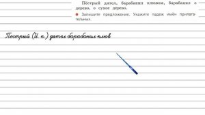 Упражнение 44 - Русский язык 4 класс (Канакина, Горецкий) Часть 2