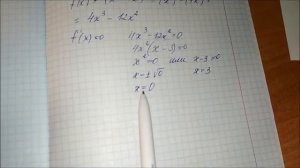 Решение уравнений и неравенств с производной