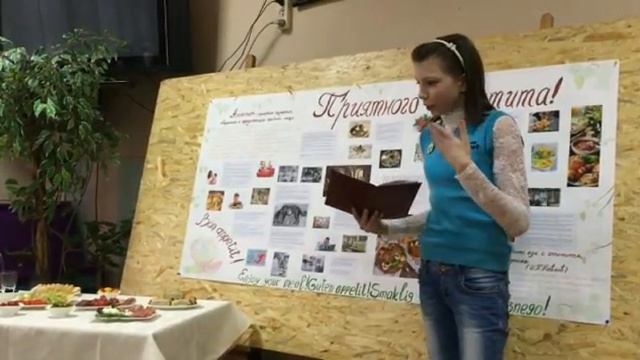 "Что такое аппетит?" Публичная защита ученицы 5-го класса