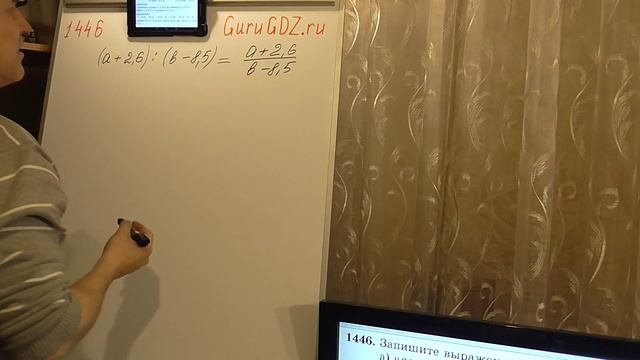 Задача номер 1446 (1419) по Математике 5 класс Виленкин смотреть онлайн