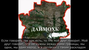 "В самые сложные времена ингуши были рядом с чеченцами. Сегодня мы нужны им"