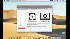 Как установить Ubuntu в Virtual Box на MacOS