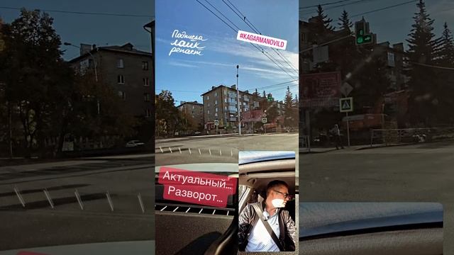 Разворот на регулируемом перекрёстке #автошкола #авто #автоинструктор #пдд