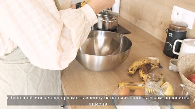 Дневная рутина: утро для себя, готовка, выгорание на работе, рецепт бананового хлеба, доска желаний