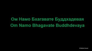 Мантра Меркурию, 108 раз Mercury Mantra, 108 times
