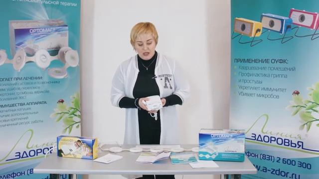 Аппарат для магнитотерапии ОРТОМАГ
