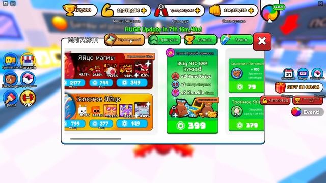 "НОВОЕ ОБНОВЛЕНИЕ" В АРМРЕСЛИНГ СИМУЛЯТОРЕ В ROBLOX смотреть онлайн