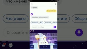 Разговариваю с Яндекс Алисой в 3:00 ночи