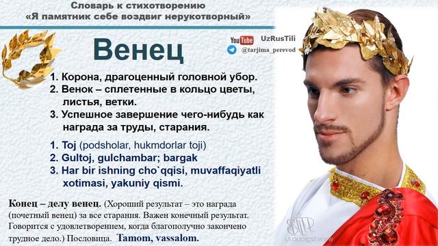 Pushkin sherlari rus va o`zbek tilida. Haykal. Ramz Bobojon tarjimasi