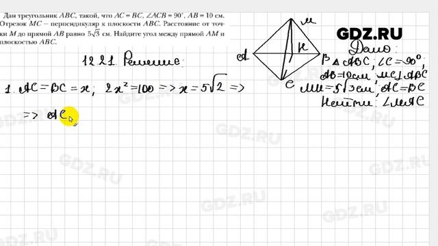 № 12.21 - Геометрия 10 класс Мерзляк смотреть онлайн