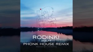 mzlff – родинки (PHONK HOUSE REMIX)(REMIX BY HXXERHJ)