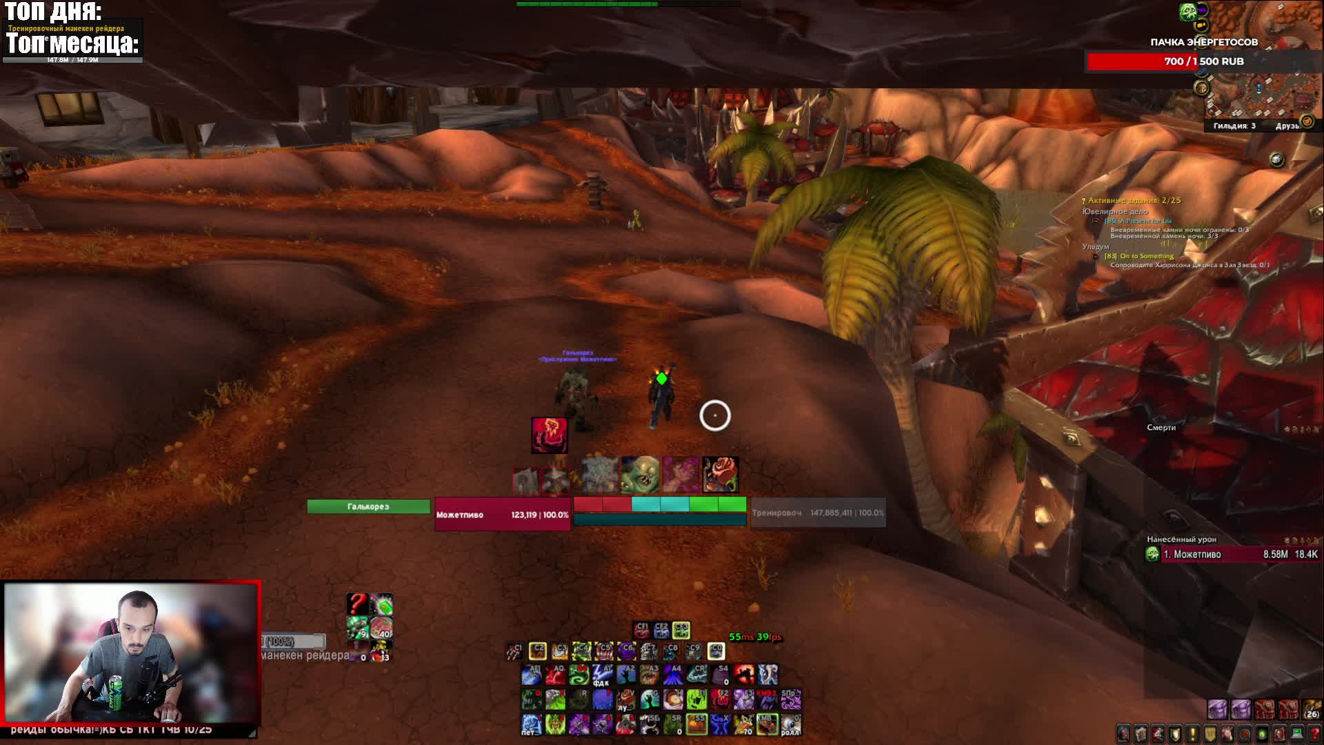 World of warcraft стримчик