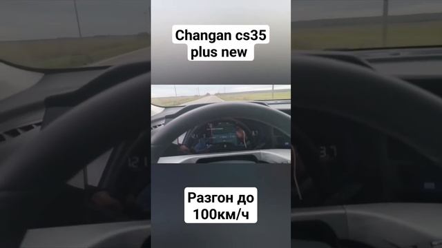 Changan cs35 plus new разгон до 100 #тазовлог #гараж #ремонт #aliexpress