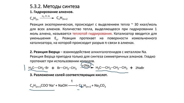 Лекция 6