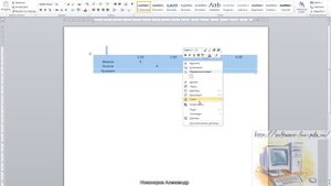 Обучение работе в Microsoft Word Урок №7