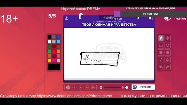 garticphone - заходи поиграть тебя только ждем дружочек пирожочек