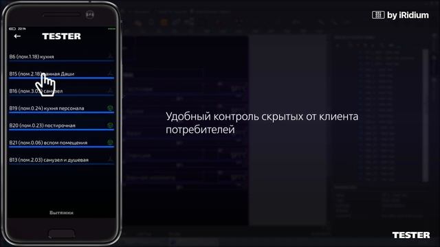 Интерфейс для пусконаладчика систем KNX смотреть онлайн
