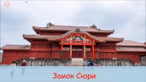Достопримечательности Японии