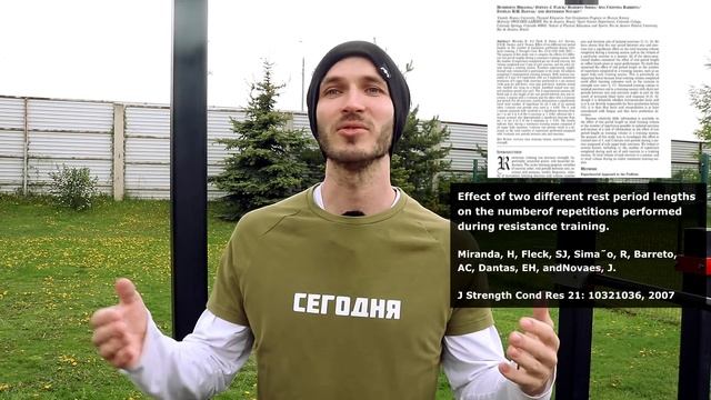 Сколько Времени Нужно Отдыхать Между Подходами?