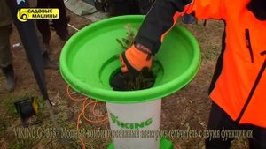 VIKING GE 355 : электроизмельчитель