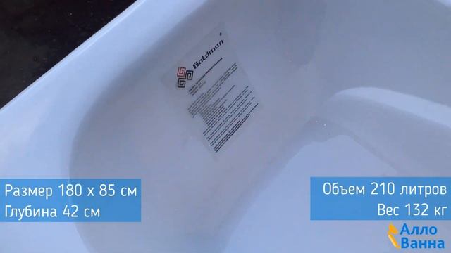 Обзор чугунной ванны Goldman Art 180x85 смотреть онлайн