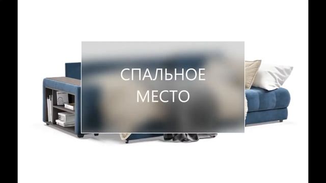 Обзор дивана "Boss XL" Много Мебели смотреть онлайн