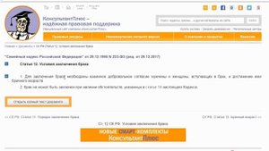 Что такое Семья, Брак и Семейные Отношения. Юридическое определение семьи.