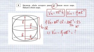 #8?Профиль на 80 баллов для чайников (стереометрия)