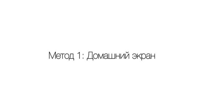 Сгружать неиспользуемые, или как настроить автоматическое удаление ненужных приложений в iOS смотреть онлайн