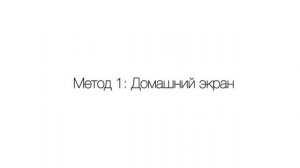 Сгружать неиспользуемые, или как настроить автоматическое удаление ненужных приложений в iOS