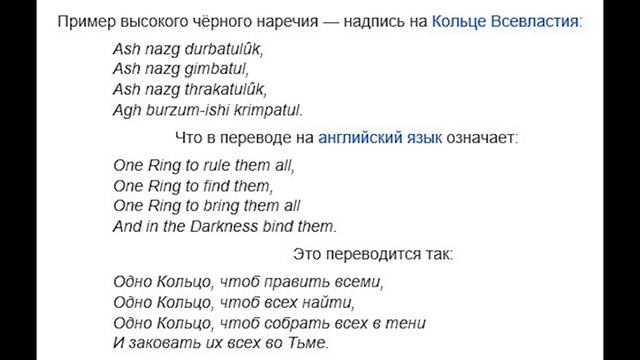 Черное наречие орков смотреть онлайн