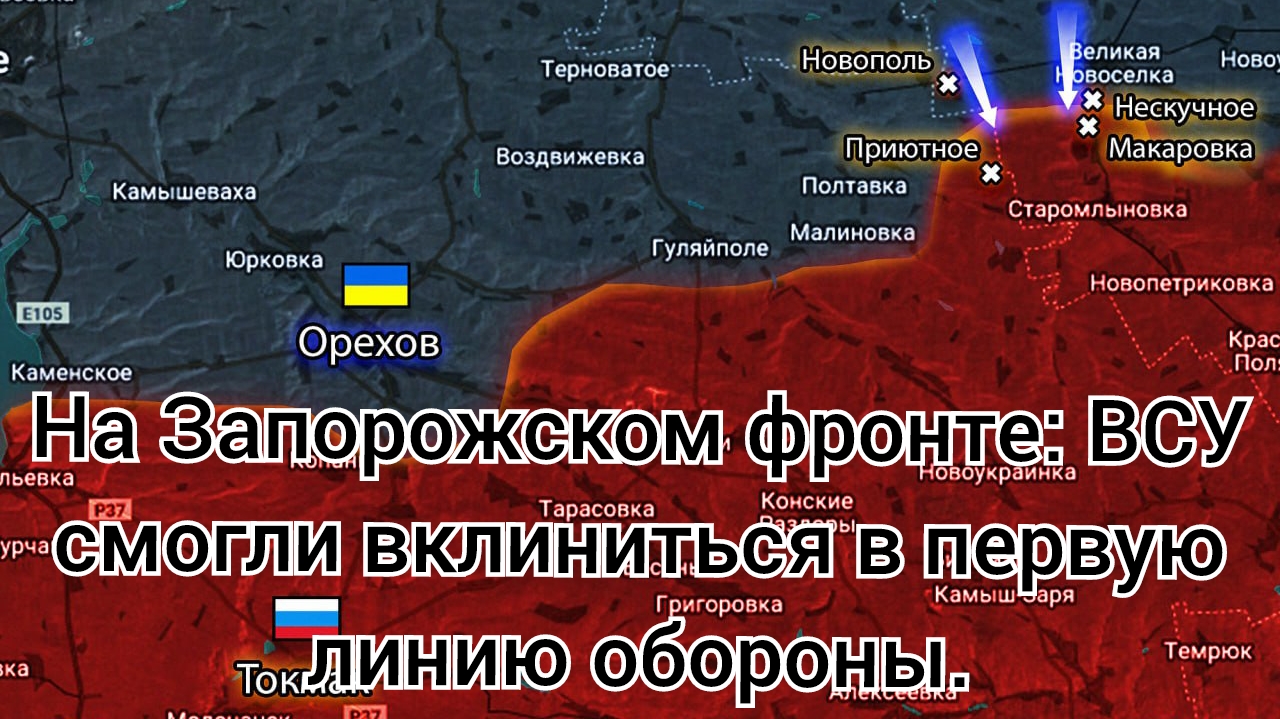 Новости запорожского фронта