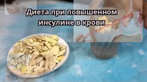 Диета при повышенном инсулине в крови