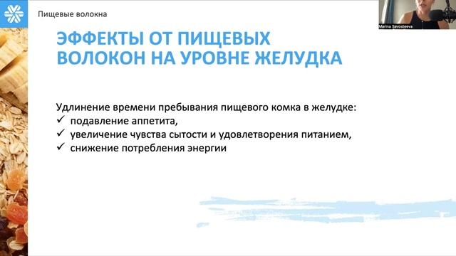 ДЕТОКС по уму. Пищевые волокна. ПОЛЬЗА КЛЕТЧАТКИ