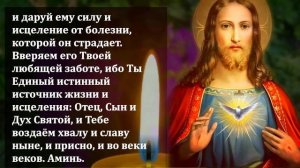 ВСЕГО 2 МИНУТЫ МОЛИТВЫ ЛЕЧАТ ВСЕ БОЛЕЗНИ ЭТО ЧУДО Сильная молитва о исцелении Православие