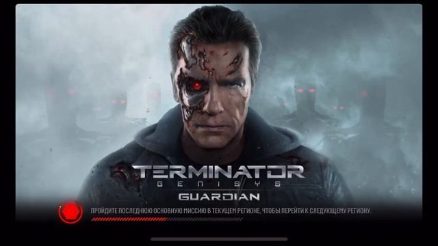Делаем дуршлаг из терминаторов!Terminator genesis guardian(Закрытые игры)#11 смотреть онлайн