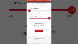 Как сделать безлимит на МТС!!! бог интернета за 260 рублей в месяц