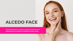 ALCEDO FACE эксклюзивные составы мезококтейлей для коррекции основных проблем кожи лица