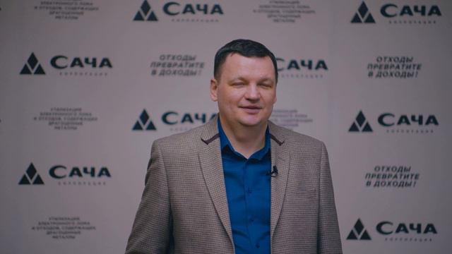 Отзывы участников конференции от Корпорации САЧА 07.02.23 г. Санкт-Петербург