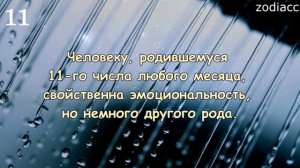 Число рождения 2. Характер людей, рожденных 2, 11, 20, 29 числа любого месяца