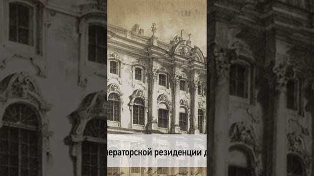 🗓 КАЛЕНДАРЬ | Зимний дворец #history #история