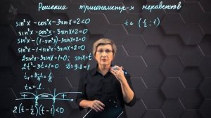 Решение тригонометрических неравенств. Практическая часть. 10 класс.
