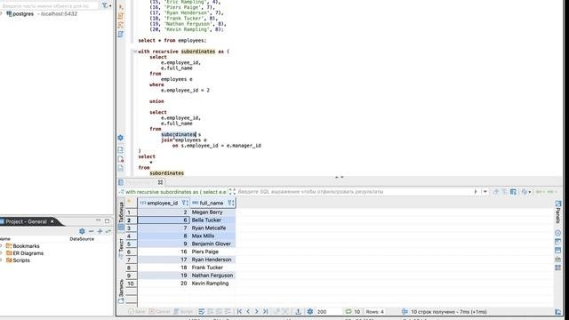 Курс по SQL. Урок 22. Рекурсия в SQL.