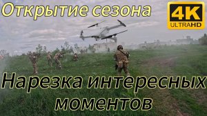 Открытие страйкбольного сезона ФССК "Кубань" / Страйкбол гемплей